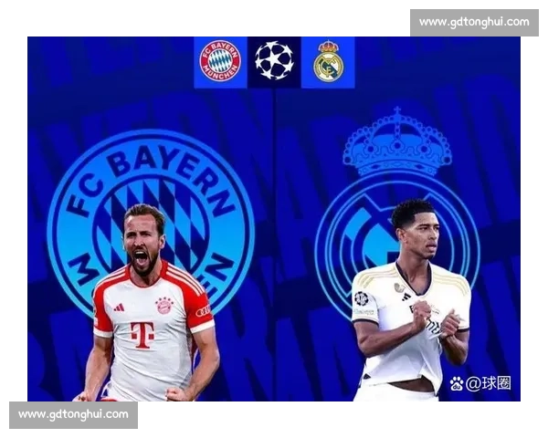 拜仁与皇马巅峰对决欧冠荣耀与宿命的再一次碰撞豪门争锋与巨星火花
